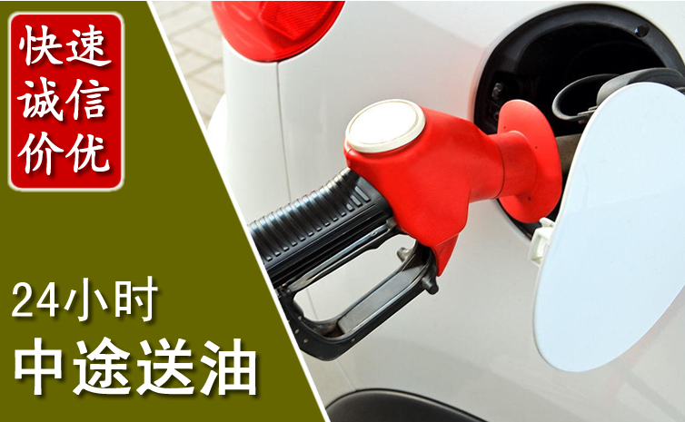 汤旺中途汽车送防冻液