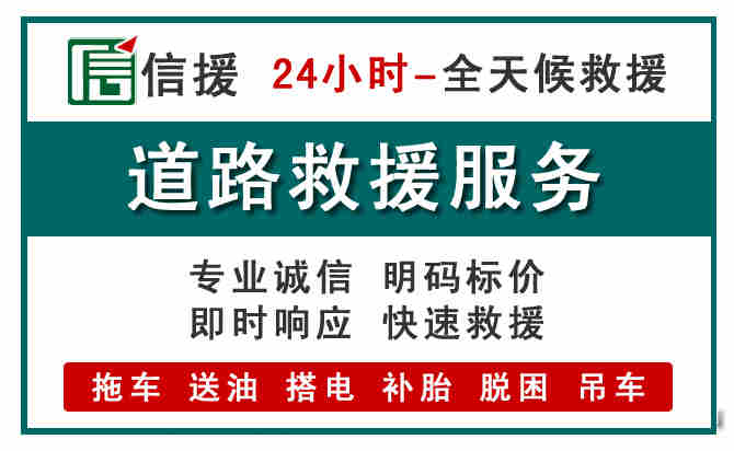 汤旺汽车送油救援 (1).jpg
