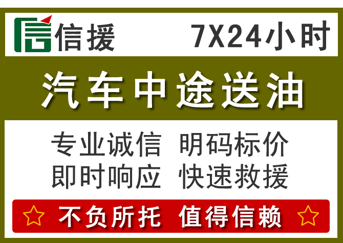 汤旺送油.png