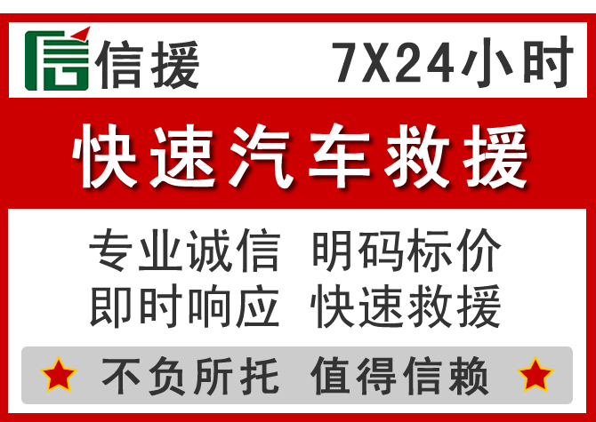 汤旺信援汽车送油救援电话 汤旺信援汽车送油救援电话