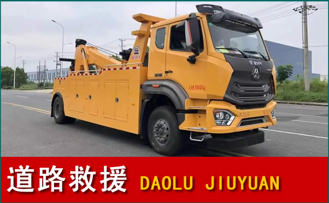 汤旺道路救援汽车送水