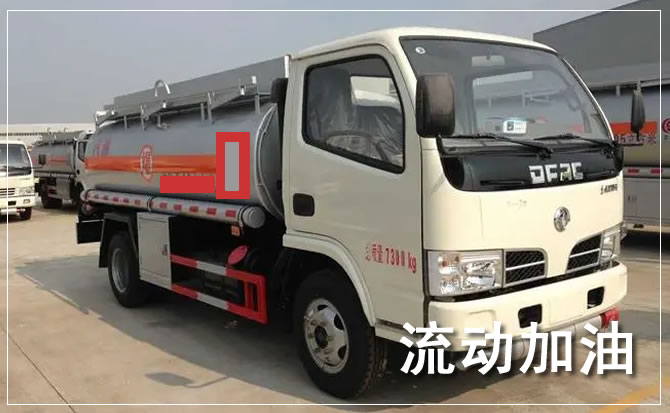 汤旺道路救援汽车送机油