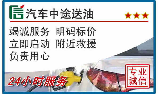 汤旺高速公路汽车送汽油