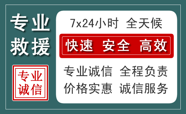 汤旺汽车救援送柴油