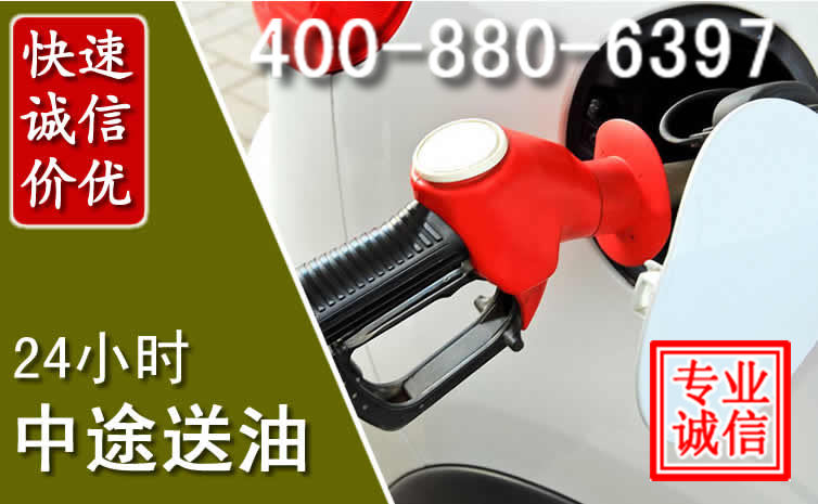 汤旺汽车送油救援电话 汤旺汽车送油救援电话